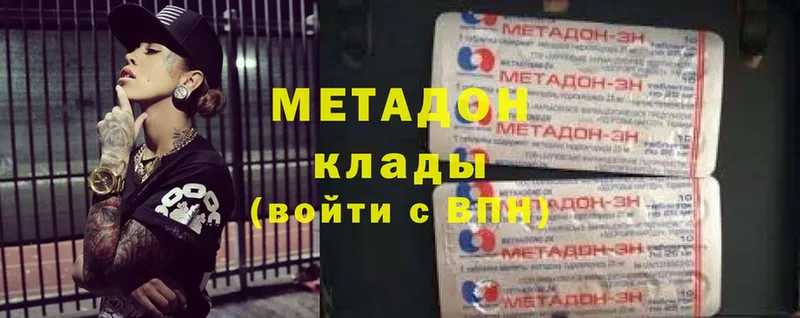 площадка как зайти  Раменское  МЕТАДОН VHQ  где продают  