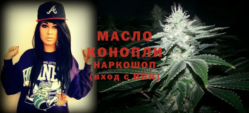 Дистиллят ТГК THC oil  Раменское 